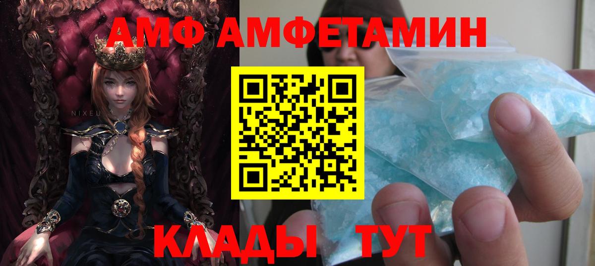 Меф мяу мяу Бор