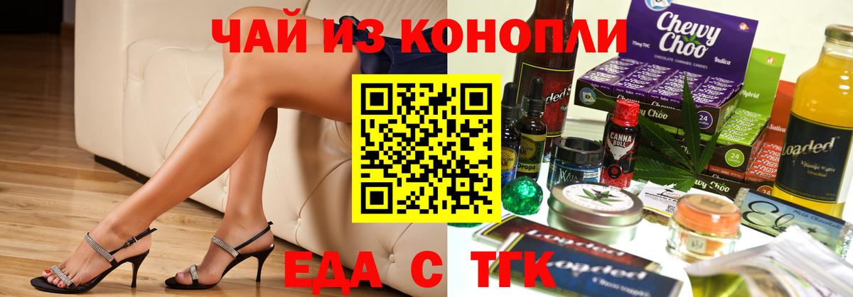 Бор  Печенье с ТГК конопля  Вход с VPN 