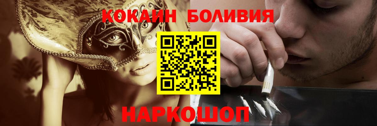 КОКАИН Fish Scale Бор
