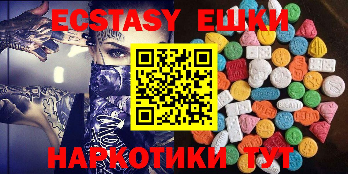 ЭКСТАЗИ  Экстази mix  Вход с VPN  Бор  ЭКСТАЗИ круглые 