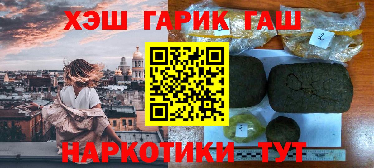 ГАШИШ Ice-O-Lator Бор