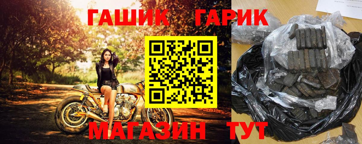 ГАШИШ 40% ТГК  Вход с VPN  Бор  ГАШИШ гашик 