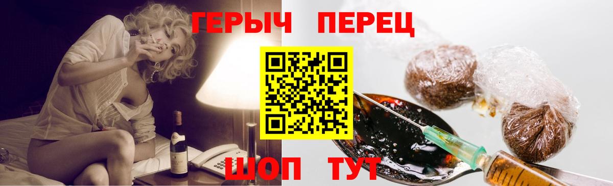 ГЕРОИН гречка  Вход с VPN  ГЕРОИН  Бор 