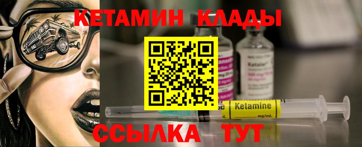 КЕТАМИН VHQ Бор
