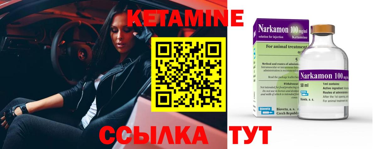 КЕТАМИН ketamine  КЕТАМИН ketamine  Бор  Вход с VPN 