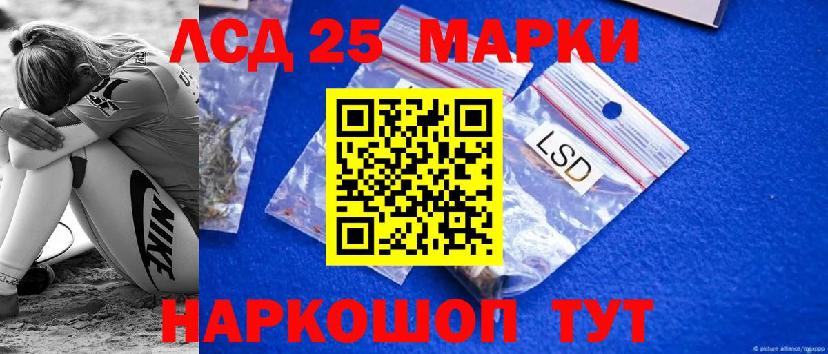 LSD-25 экстази кислота  LSD-25 экстази ecstasy  Вход с VPN  LSD-25 экстази  Бор 