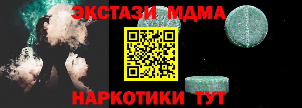 MDMA кристаллы Бор
