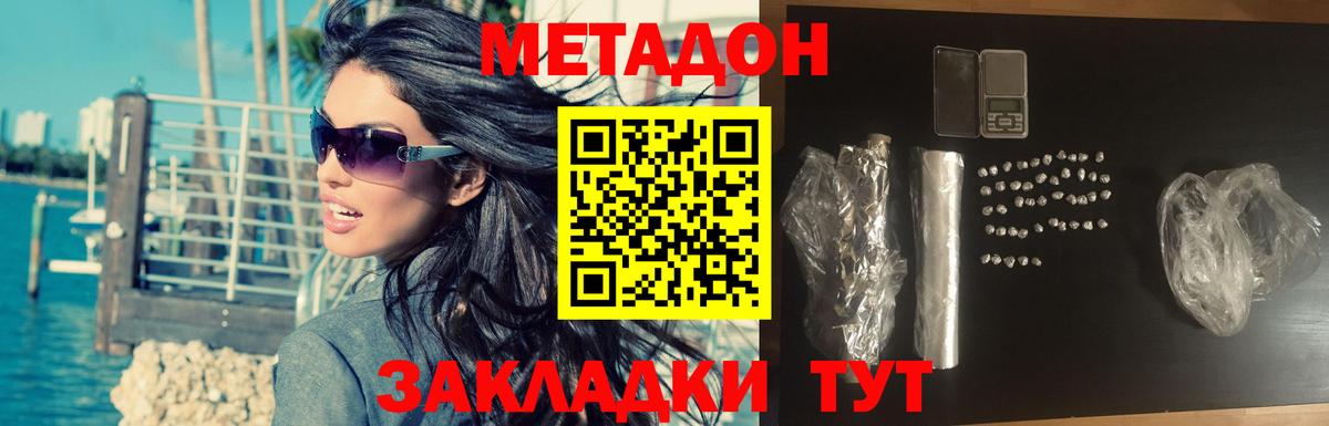 OMG маркетплейс  МЕТАДОН VHQ  Вход с VPN  Бор  МЕТАДОН мёд 