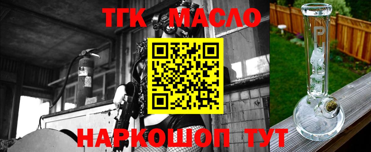 Дистиллят ТГК вейп  Вход с VPN  Дистиллят ТГК концентрат  Бор 