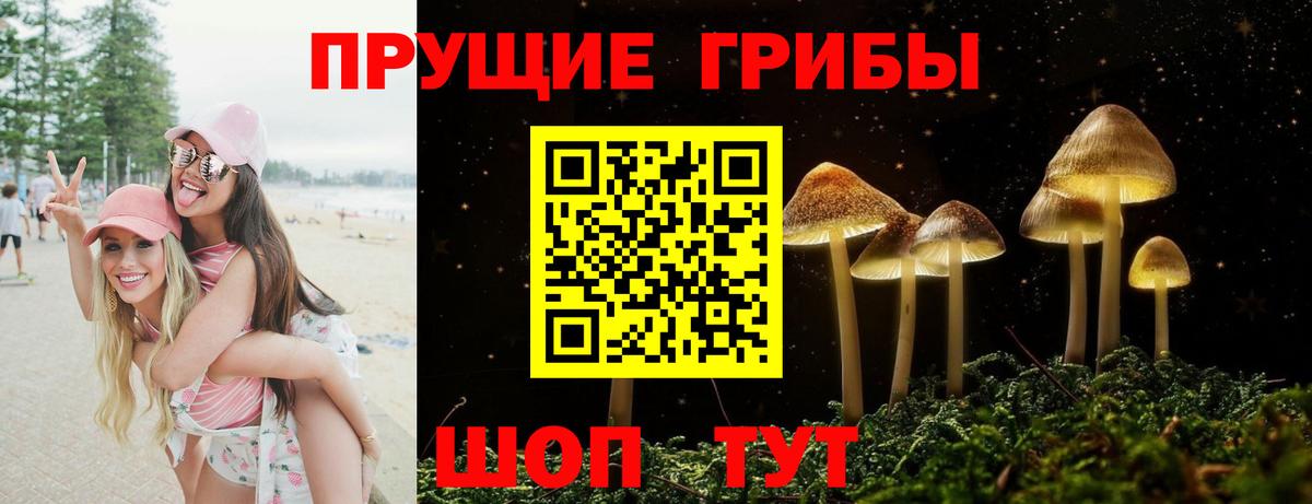 Галлюциногенные грибы MAGIC MUSHROOMS  Галлюциногенные грибы мицелий  Вход с VPN  Бор 